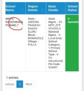 udise last 5 year school report card for enrollment details