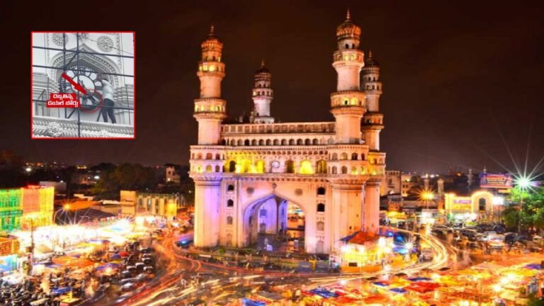 Charminar Clock : ‘పగిలిన పాత జ్ఞాపకం’.. అప్రమత్తమైన అధికారులు.. చార్మినార్‌ గడియారాల చరిత్ర తెలుసా..?