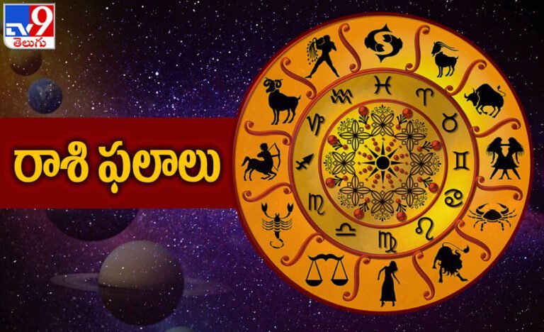 Horoscope Today : ఆరోగ్యం విషయంలో ఆ రాశివారు జాగ్రత్త.. 12 రాశుల వారికి శనివారంనాటి రాశిఫలాలు