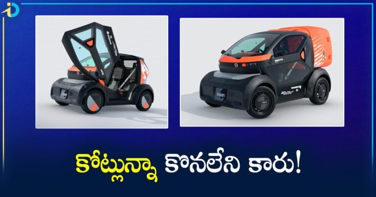 Strange Car విచిత్రమైన కారు.. మీ దగ్గర కోట్లున్నా దీన్ని కొనలేరు.. ఎందుకంటే?