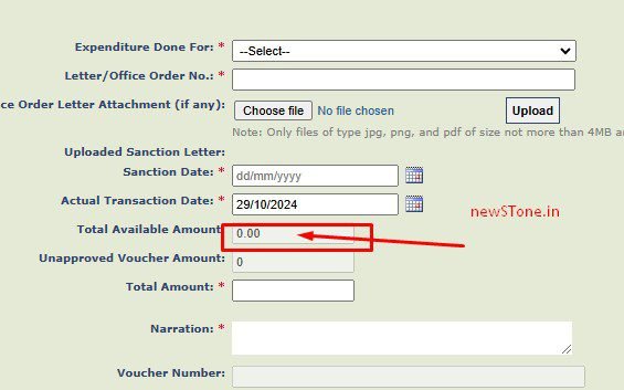school grant balance in pfms login school grant balance in pfms login