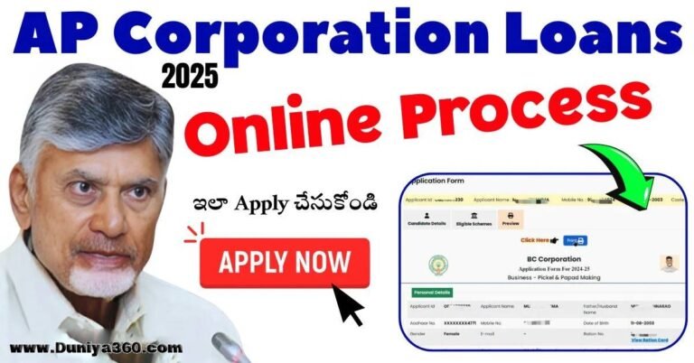How to Apply For AP Corporation loans 2025 Online Process