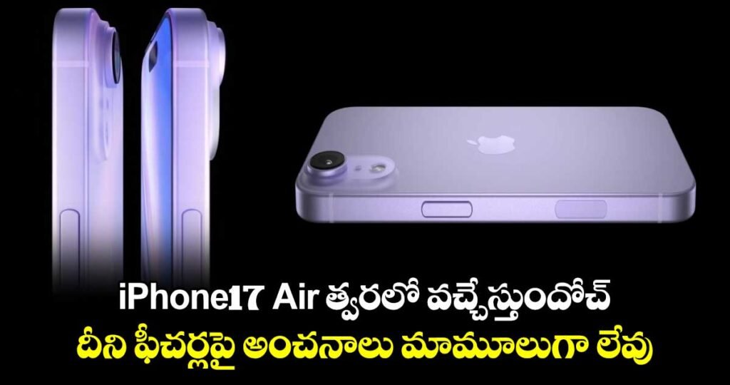 iphone 17 air,iphone 17 air features,iphone 17 air price,iphone 17 air release date,apple iphone 17 air,iphone 17 air specs,iphone 17 air design,iphone 17 air camera,iphone 17 air battery,iphone 17 air in telugu iphone 17 air
