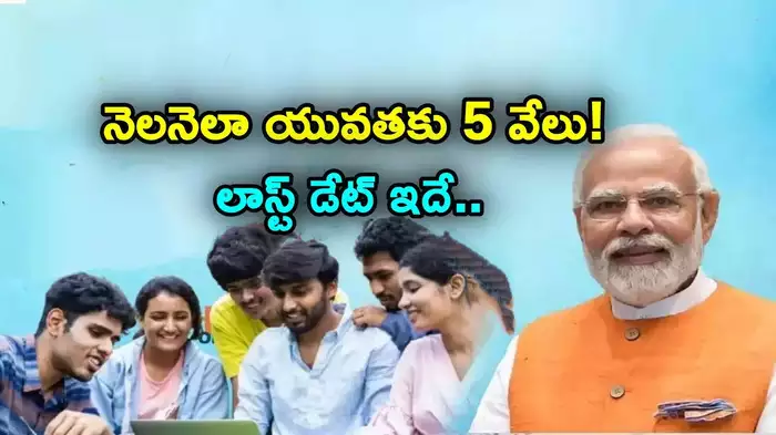 pm internship 2025,government internship scheme,₹5000 monthly stipend,career opportunities for youth,skill india program,how to apply for pmis,last date extension,fortune 500 internships,free internship with stipend,modi government schemes pm internship 2025