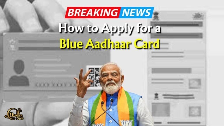 Blue Aadhaar Card అంటే ఏమిటి? ఎవరు అర్హులు మరియు ఎలా అప్లై చేయాలో పూర్తి స్టెప్-బై-స్టెప్ గైడ్!