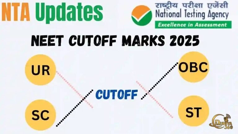 NEET 2025 cutoff marks : జనరల్, OBC, SC/ST కేటగిరీలకు ఎంత స్కోర్ కావాలి?