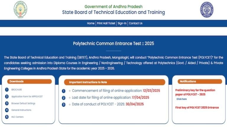 AP Polycet 2025 Results Out Now! ఇక్కడ చెక్ చేసుకోండి Official Link ద్వారా!