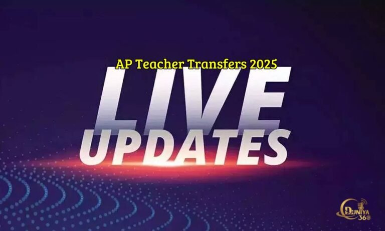 AP Teacher Transfers 2025: ఇప్పుడే చూడండి! Live Updates