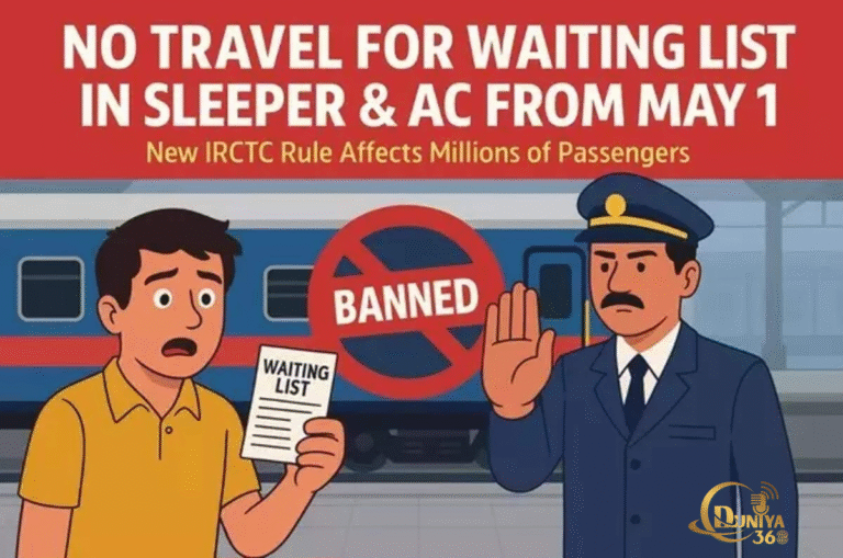మే 1, 2025 నుండి IRCTC వేటింగ్ లిస్ట్ ప్రయాణికులకు స్లీపర్ & AC కోచ్లలో ప్రయాణంపై నిషేధం – IRCTC new rules 2025