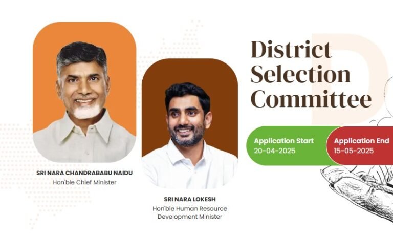 AP Mega DSC 2025 తుది కీ జూలై 25న విడుదల! అభ్యర్థులకు పూర్తి వివరాలు ఇక్కడ!