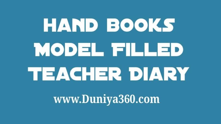 ఆంధ్రప్రదేశ్ టీచర్స్ హ్యాండ్ బుక్: క్లాస్ & సబ్జెక్ట్ వారీగా Model filled diary | AP Teachers Handbook