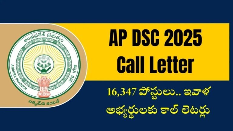 AP DSC 2025 Call Letter Download, AP DSC Hall Ticket, APDSC Certificate Verification, Mega DSC 2025 Call Letter, APDSC Login