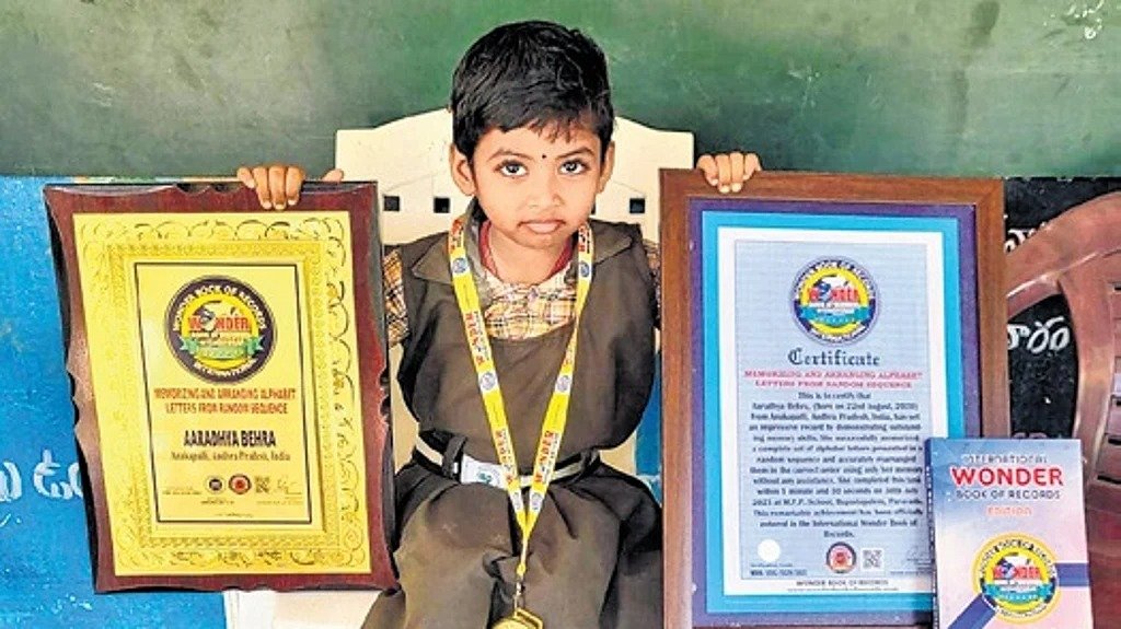 andhra student sets world record,international wonder book of records,aaradhya behra achievement,government school talent,memory record india,child prodigy andhra pradesh,korupolu gangadhara rao,nara lokesh appreciation andhra student sets world record,international wonder book of records,aaradhya behra achievement,government school talent,memory record india,child prodigy andhra pradesh,korupolu gangadhara rao,nara lokesh appreciation