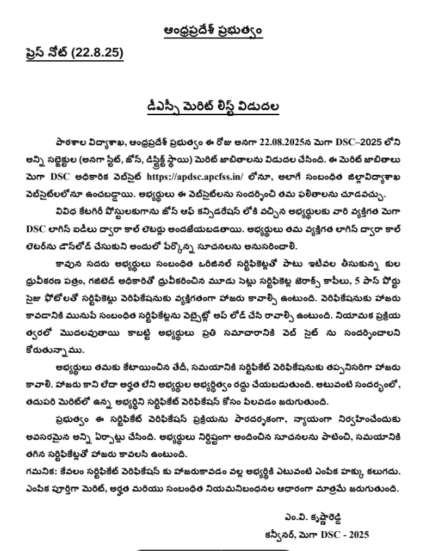 ap dsc merit list 2025,ap dsc selection list,apdsc.apcfss.in merit list,ap district wise dsc merit list,ap dsc certificate verification,andhra pradesh teacher recruitment,మెగా dsc మెరిట్ జాబితా,ap dsc జిల్లా వారీ ఎంపిక జాబితా ap dsc merit list 2025,ap dsc selection list,apdsc.apcfss.in merit list,ap district wise dsc merit list,ap dsc certificate verification,andhra pradesh teacher recruitment,మెగా dsc మెరిట్ జాబితా,ap dsc జిల్లా వారీ ఎంపిక జాబితా