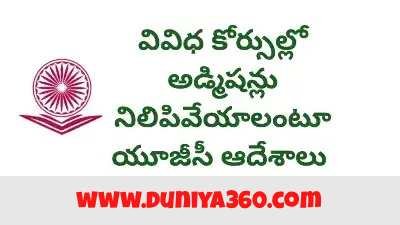 ugc bans distance learning courses,ugc latest orders,ugc banned courses,distance education ban,open learning courses ban,ugc guidelines 2025,health care courses ban,psychology course ban,microbiology distance education,clinical nutrition course update,higher education news ugc bans distance learning courses,ugc latest orders,ugc banned courses,distance education ban,open learning courses ban,ugc guidelines 2025,health care courses ban,psychology course ban,microbiology distance education,clinical nutrition course update,higher education news