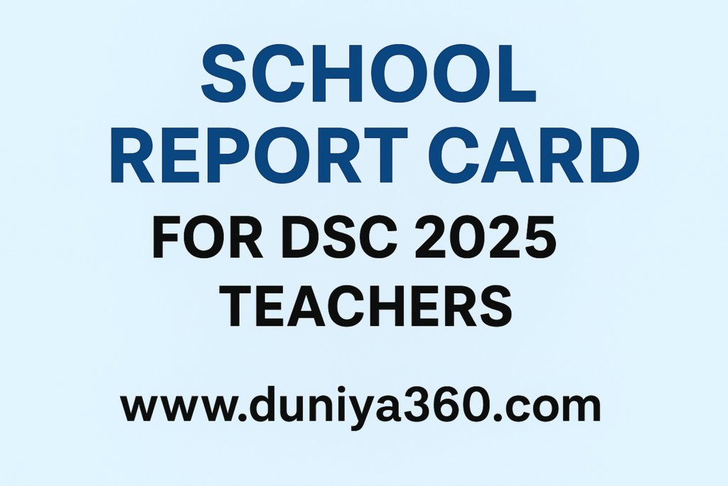 school report card,best school finder,infrastructure facilities,school dise code,dsc 2025,generate report card,academic year,teacher information,student-teacher ratio,school facilities school report card: ఉత్తమమైన పాఠశాలను ఎంచుకోవడానికి మీరు తప్పనిసరిగా తెలుసుకోవలసిన విషయాలు: పాఠశాల మౌలిక సదుపాయాలు & ముఖ్యమైన సమాచారం for dsc 2025 teachers