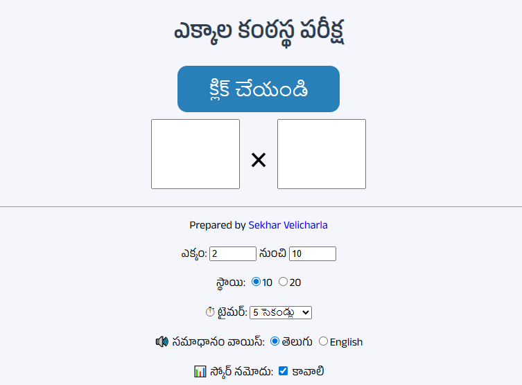 student learning tools