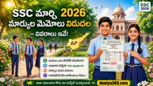ssc memo download 2026 ap ssc short memos available online