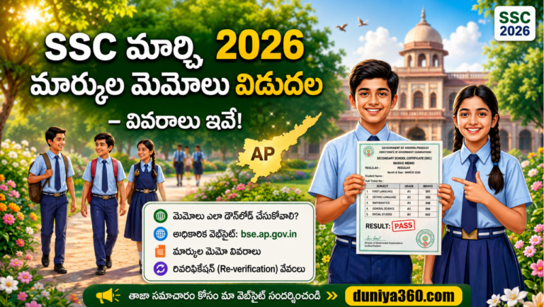 SSC Memo Download 2026: AP SSC Short Memos Available Online at BSE.AP.GOV.IN